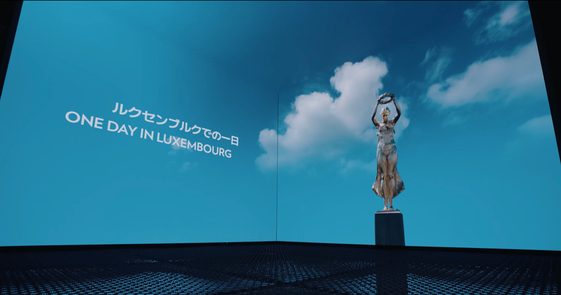 Expo 2025 Osaka — Luxembourg Pavilion still 7